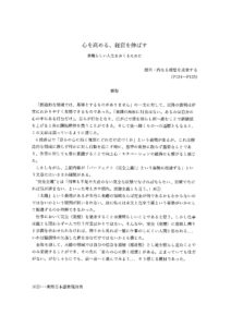 内なる理想を追求するの感想文Ka